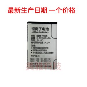 原厂正品BL-5C遥控器电池歌郎爱歌戴乐 Q93 Q92 Q1 Q7扩音器音箱