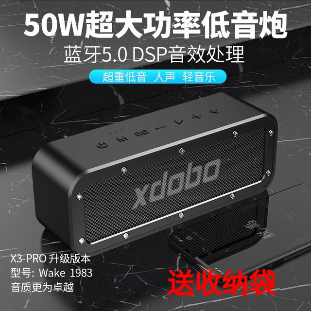 喜多宝50w德国车载xdobo蓝牙音箱