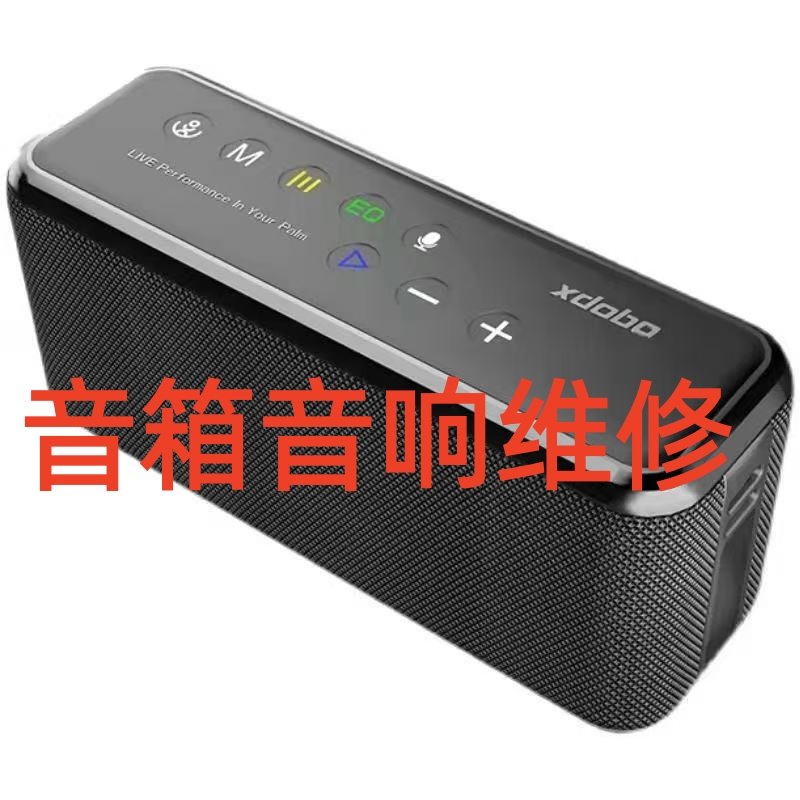 维修修理喜多宝X8 MAX蓝牙音箱音响