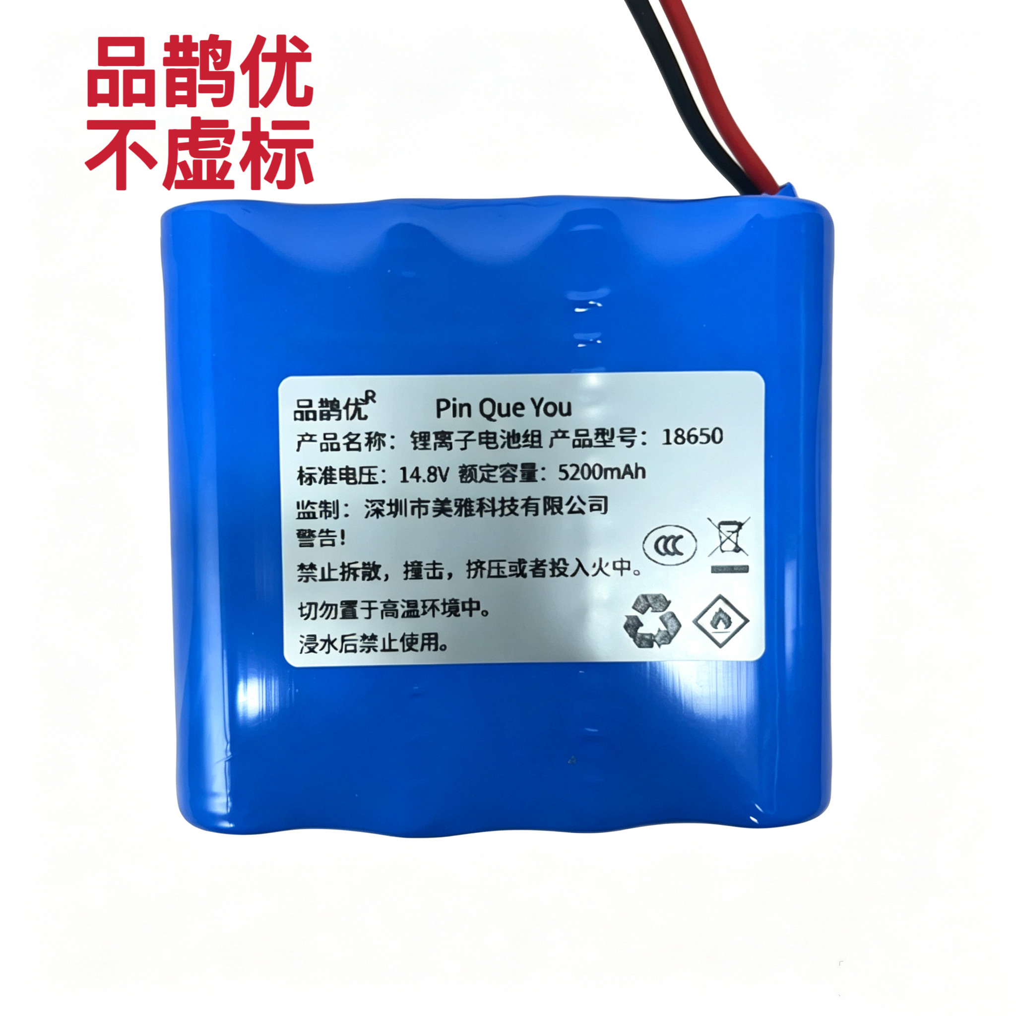 品鹊优足量电池5200毫安18650大容量适用声优S5音箱音响