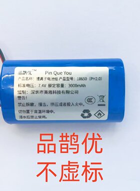 品鹊优足量3000毫安大容量18650锂电池适用十度H6 H8 H28 S92音箱