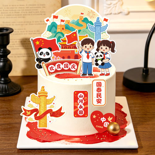 国庆节蛋糕装饰插牌我爱中国中国万岁烘焙蛋糕甜品台装扮插件