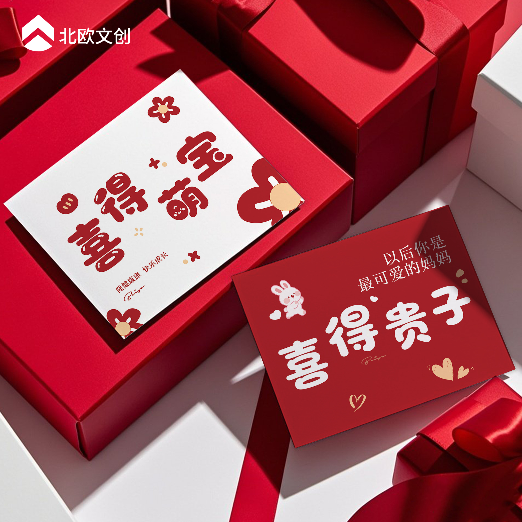 喜得贵子卡片满月喜得萌宝贺卡添宝之喜花束伴手礼百日宴祝福卡片