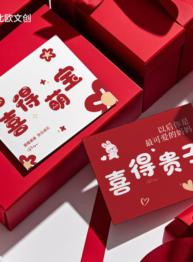 喜得贵子卡片满月喜得萌宝贺卡添宝之喜花束伴手礼百日宴祝福卡片