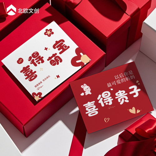 喜得贵子卡片满月喜得萌宝贺卡添宝之喜花束伴手礼百日宴祝福卡片