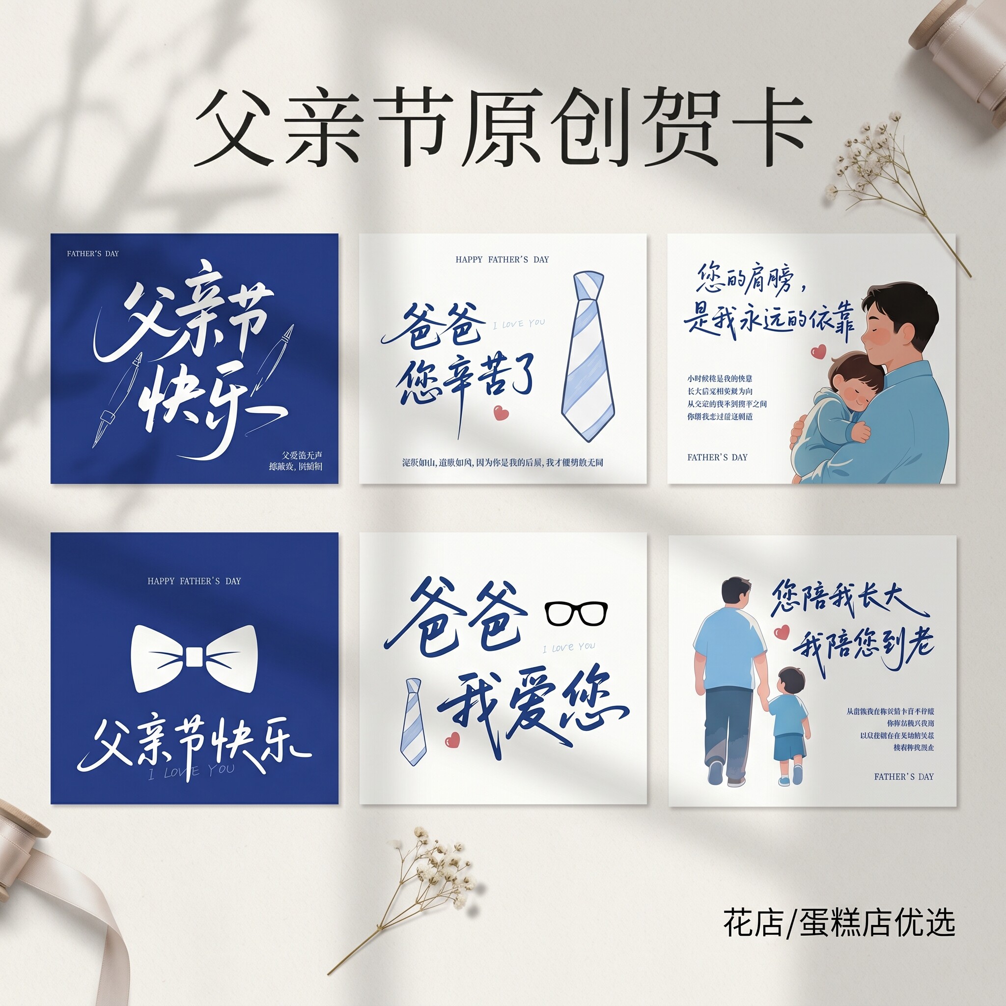 父亲节贺卡爸爸我爱您您辛苦了花束礼物装饰卡父亲节快乐祝福卡片