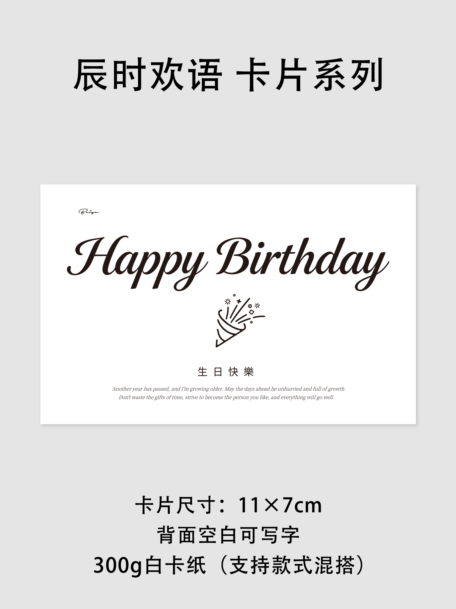 新款简约英文生日贺卡生日蛋糕礼物鲜花花束装饰卡片生日祝福卡片