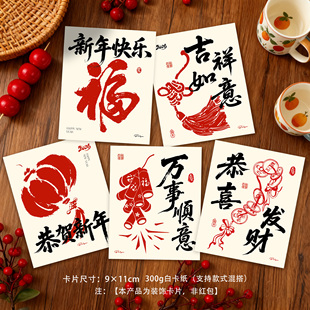 新款新年贺卡恭贺新年恭喜发财新年快乐卡片新年伴手礼祝福卡片