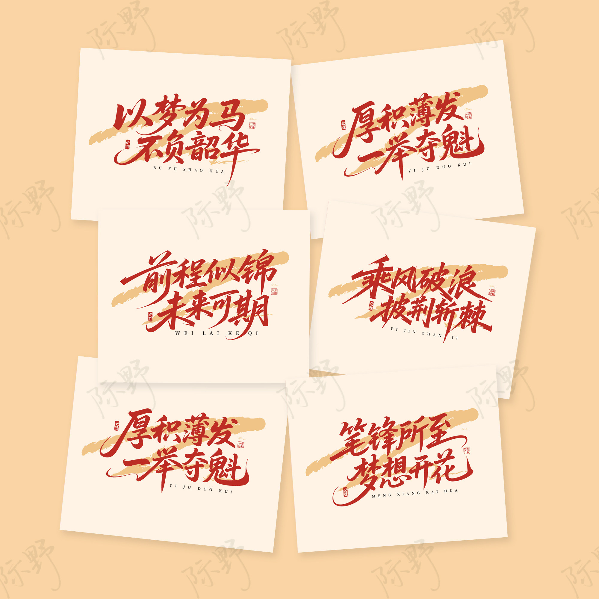 新款毕业季贺卡中考高考未来可期前程似锦乘风破浪卡片祝福语卡片图片