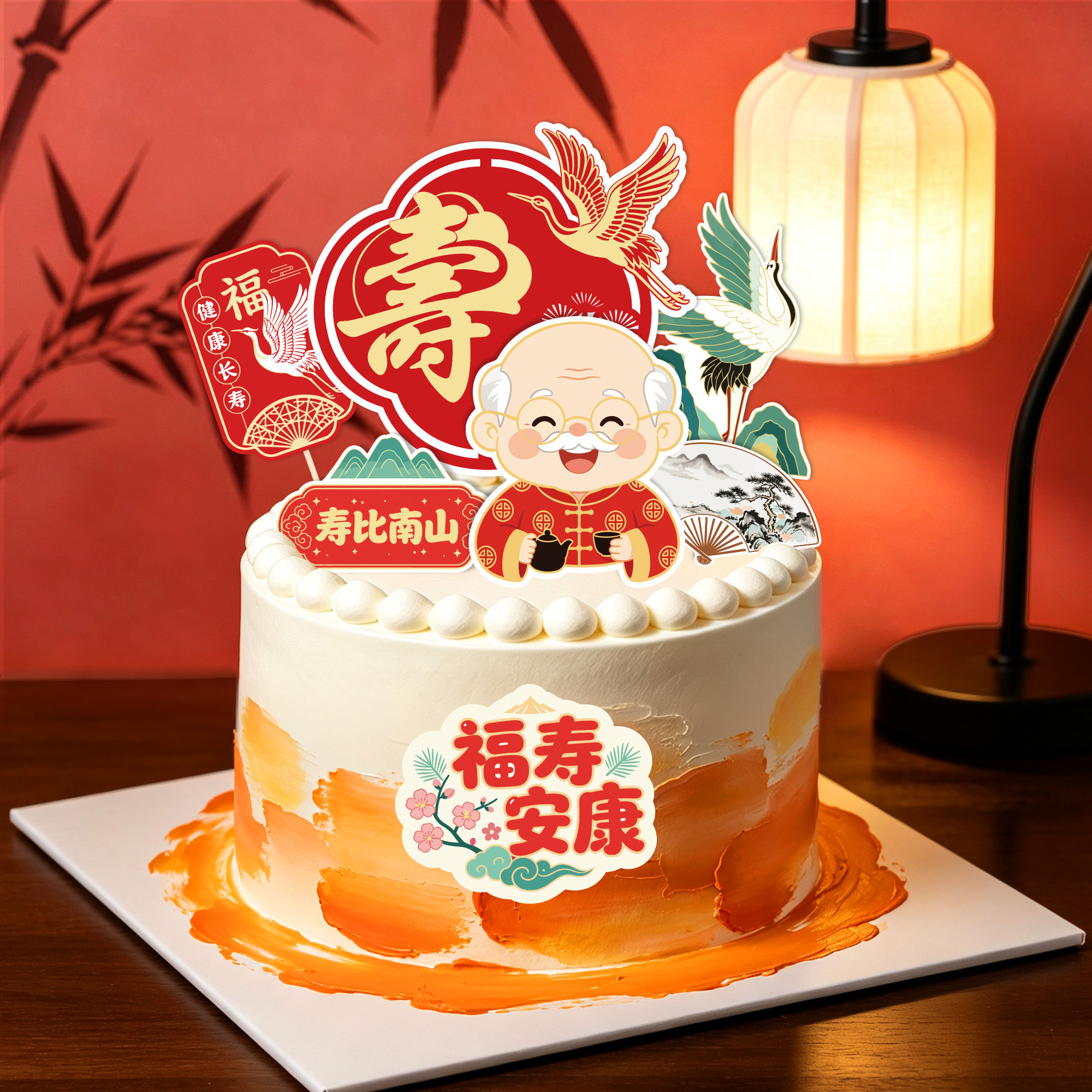 国潮贺寿生日蛋糕插卡外公外婆老人寿辰插牌蛋糕鲜花礼盒装饰插卡