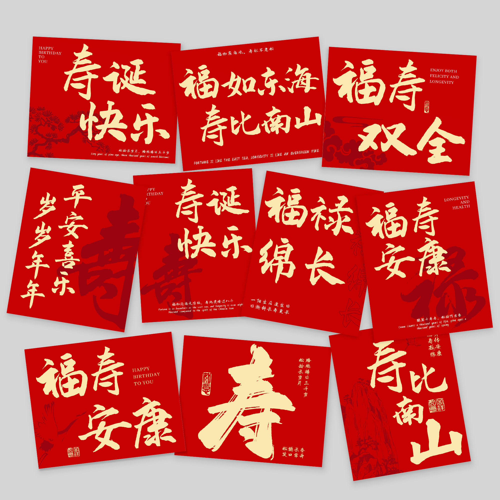 寿字卡片庆贺长辈大寿生日贺卡寿诞快乐寿比南山老人寿辰祝福贺卡 - 实物图
