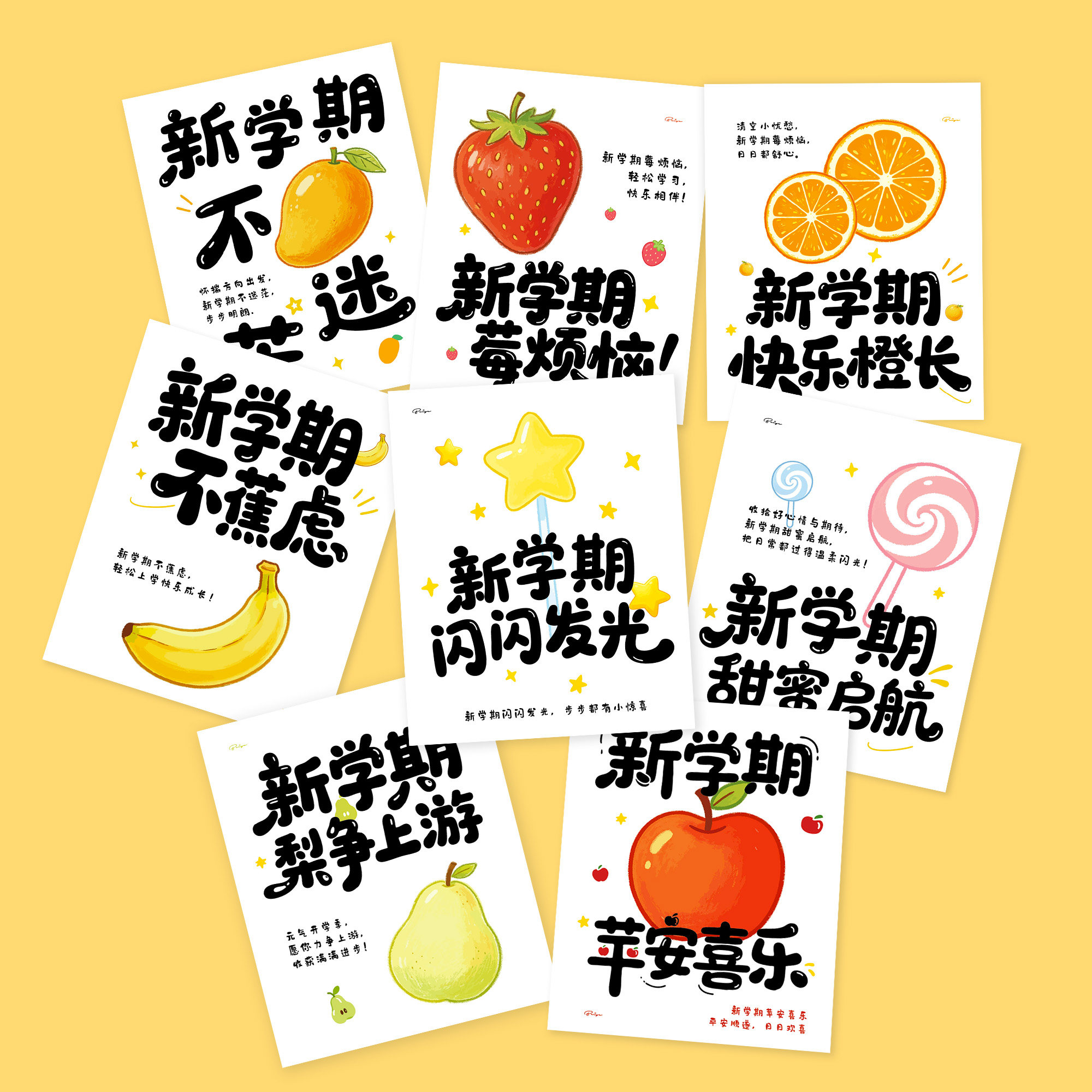 新学期开学季贺卡简约水果造型祝福卡片学生开学装饰手写留言卡片