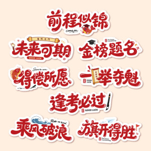 新款中高考毕业留言卡片