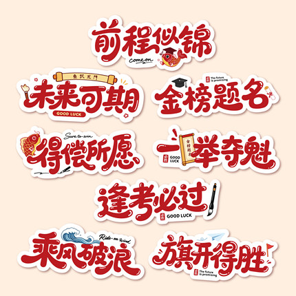 新款中高考卡片祝福语前程似锦金榜题名逢考必过花束毕业留言卡片