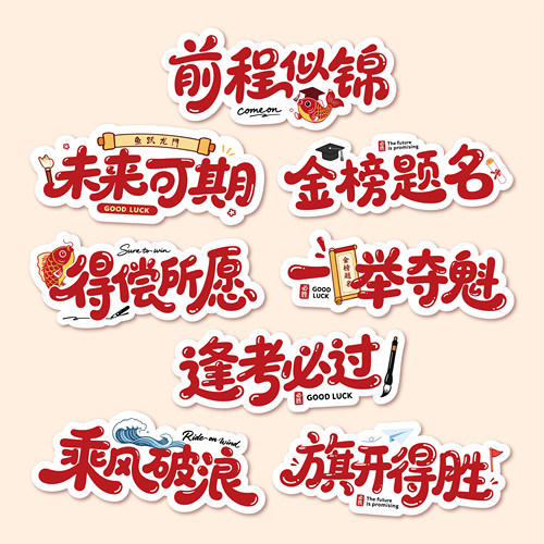 新款中高考毕业留言卡片