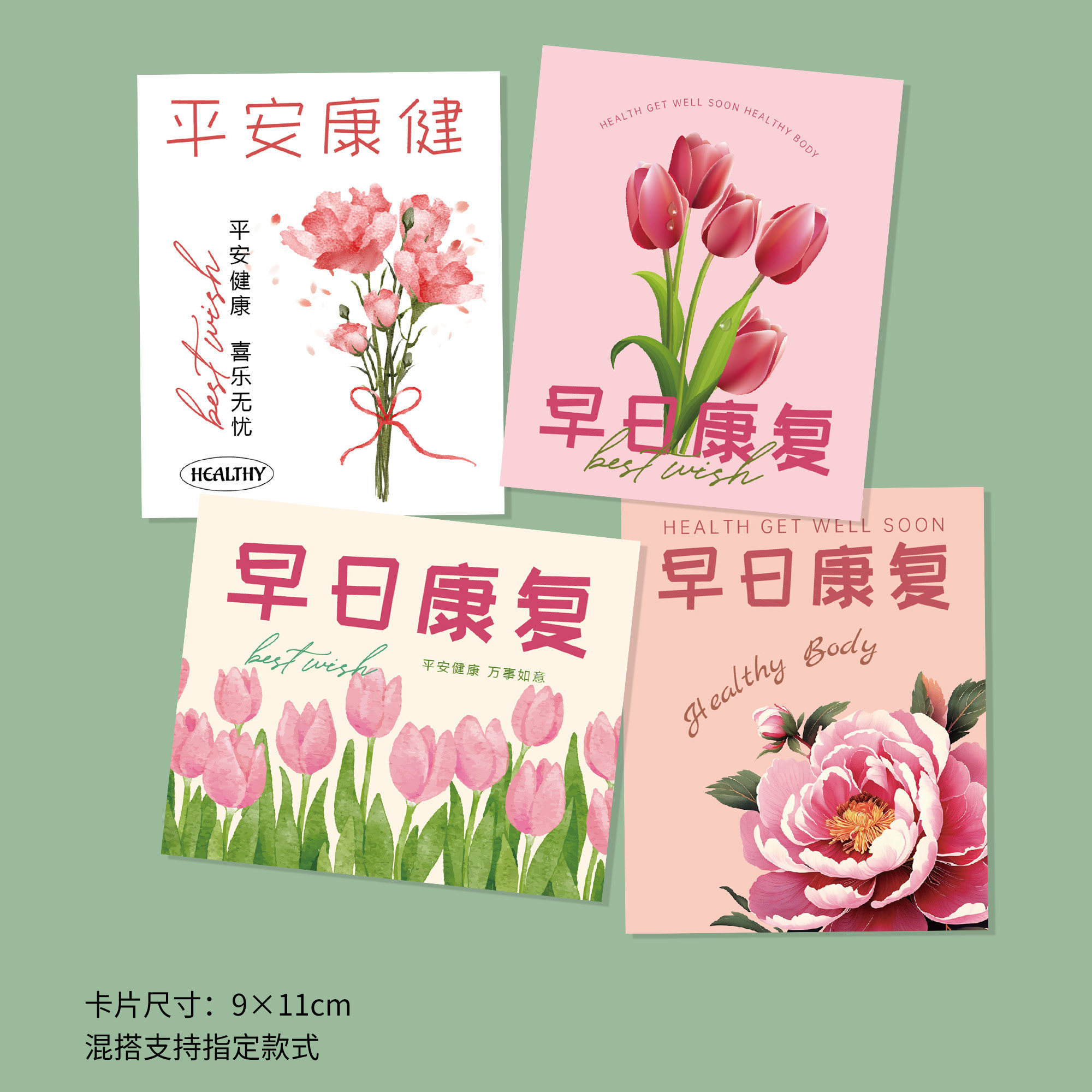2025新款早日康复卡片平安康健贺卡水果礼盒鲜花花束祝福留言卡