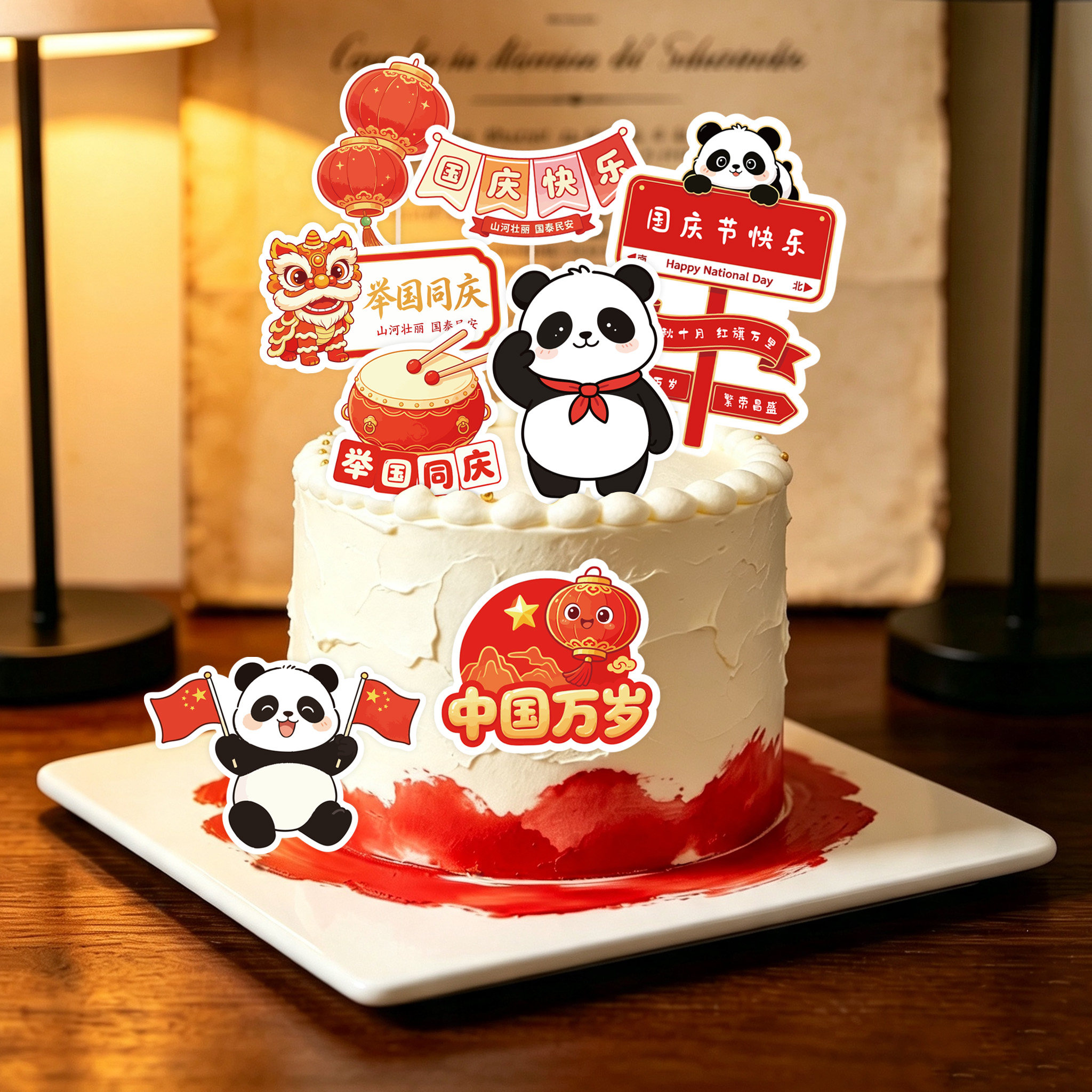 国庆节快乐蛋糕装饰插牌喜迎国庆国泰名安插卡节日快乐甜品台插件
