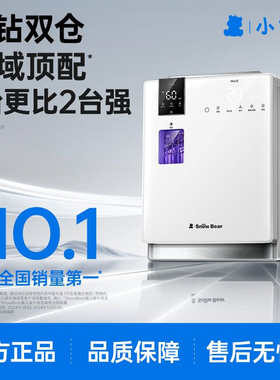 小白熊商用智能触控大容量消毒柜