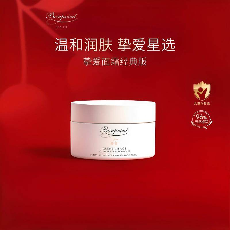 Bonpoint小樱桃婴童保湿面霜