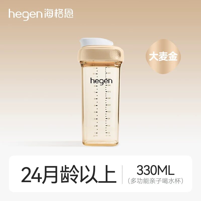 hegen赫根PPSU喝水杯杯330ML适合24月以上宝宝直饮杯幼儿园水杯