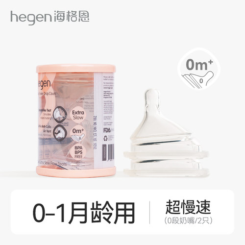赫根偏中心智能奶嘴超软硅胶奶嘴