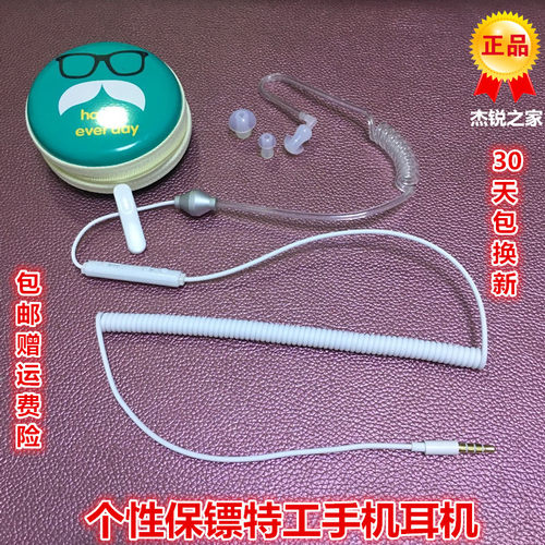 防辐射透明空气导管线控通用耳机