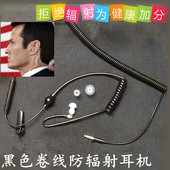 手机防辐射耳机透明真空螺旋管入耳弹簧伸缩单耳线控带麦特工耳机