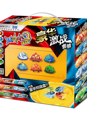 正版三宝炫斗小Q激战版 圣斗小Q玩具 焰王星海王叶王豪华激战套装