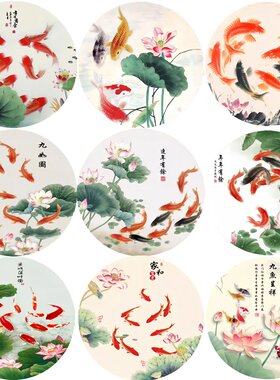新中式圆形九鱼图贴画客厅玄关卧室装饰自粘贴纸年年有余招财防水
