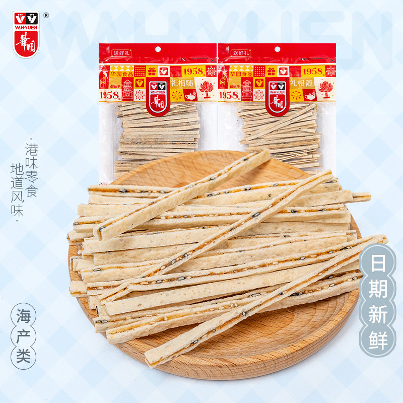 香港华园烧三文鱼味鳕鱼黑芝麻棒条100g烧豚肉味海味即食特产小吃