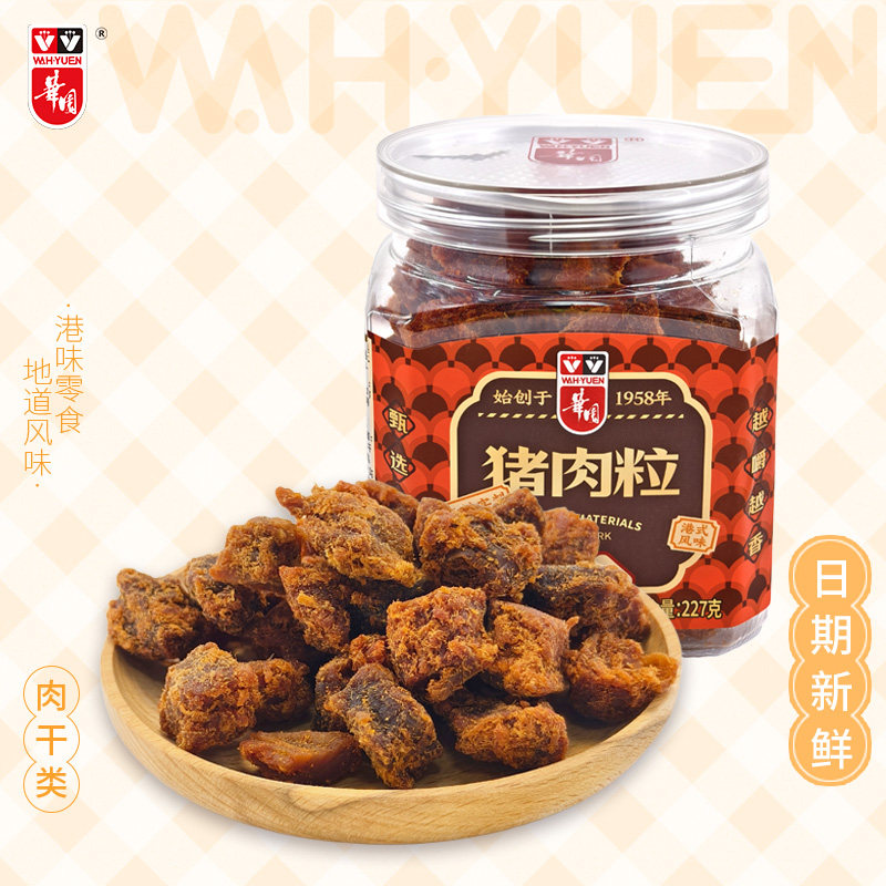 香港华园沙爹猪肉粒227g罐装五香猪肉干零食咖喱肉脯熟食港味特产
