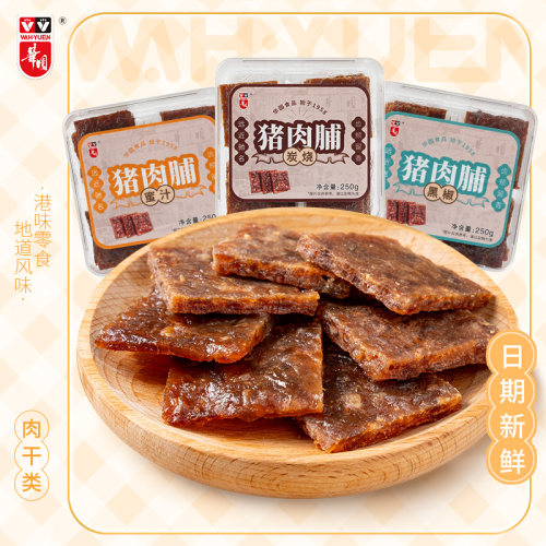 盒装猪肉脯华园蜜汁炭烧