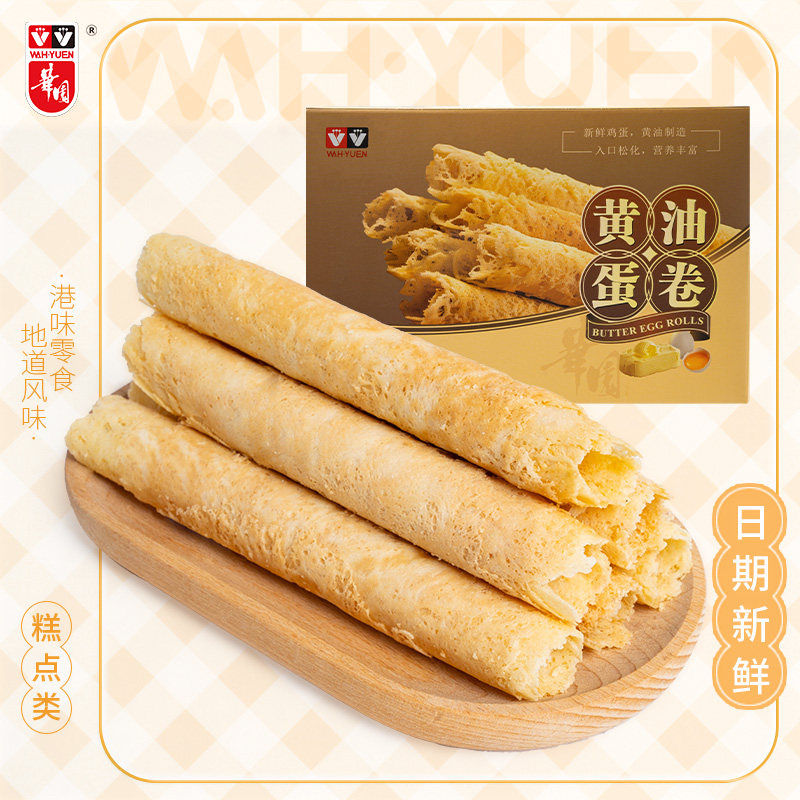香港华园黄油手工鸡蛋卷108g传统特色休闲点心零食饼干酥特产糕点