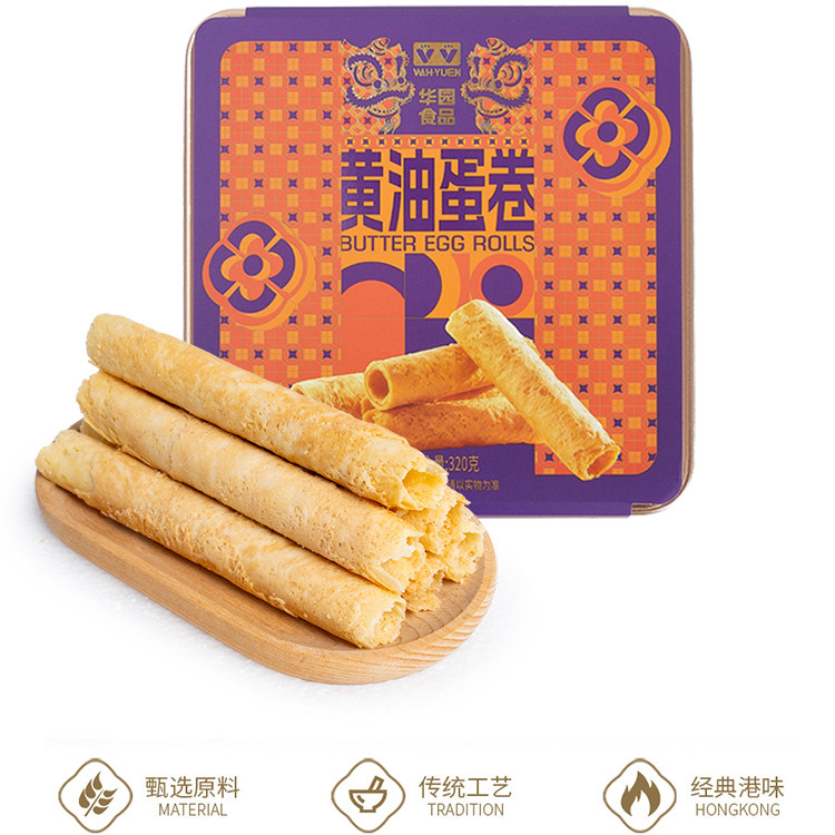 香港华园港式黄油鸡蛋卷320g手工蛋卷休闲解馋追剧送礼特产伴手礼