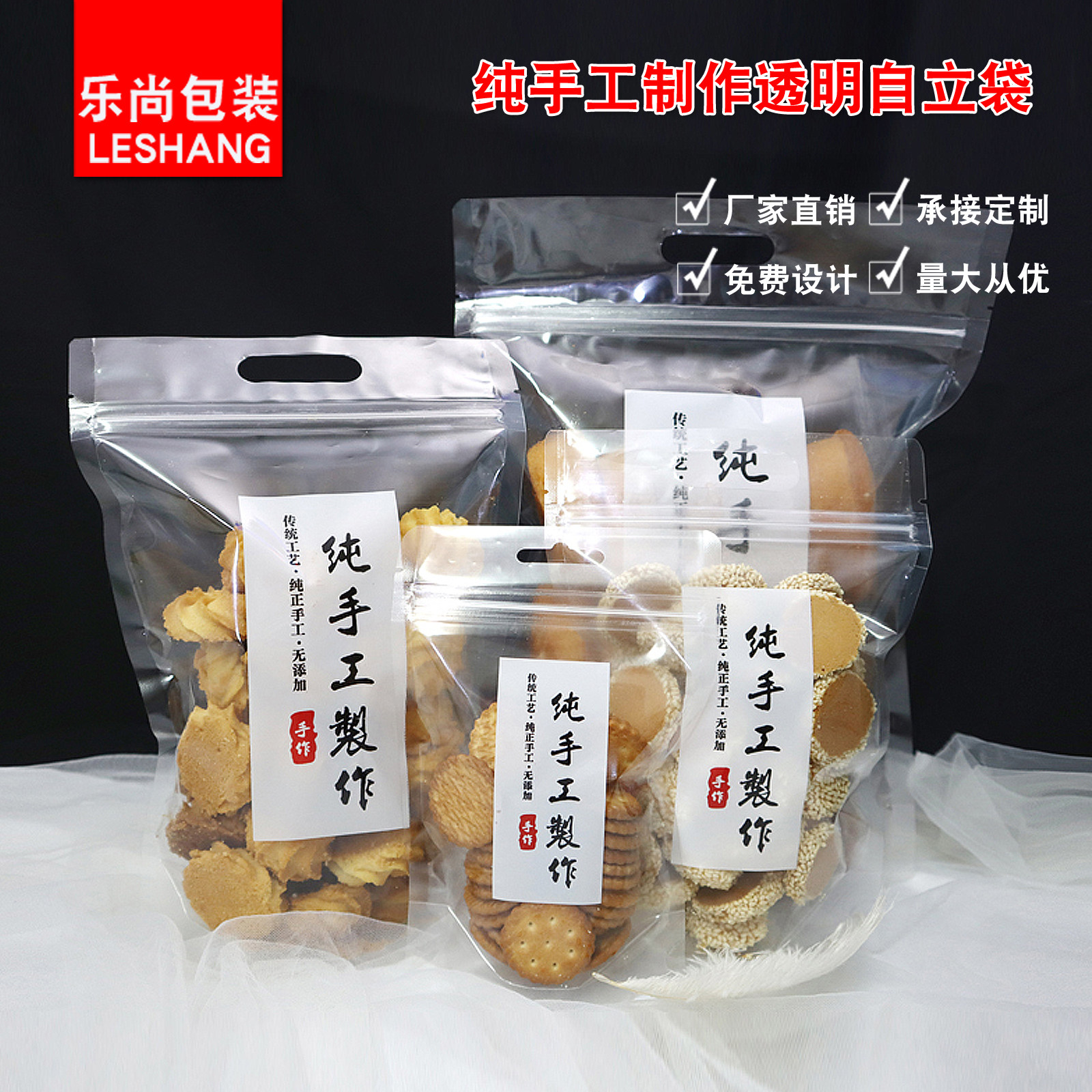 乐尚纯手工制作牛轧糖自封手提袋饼干奶枣糖果烘焙零食塑料包装袋