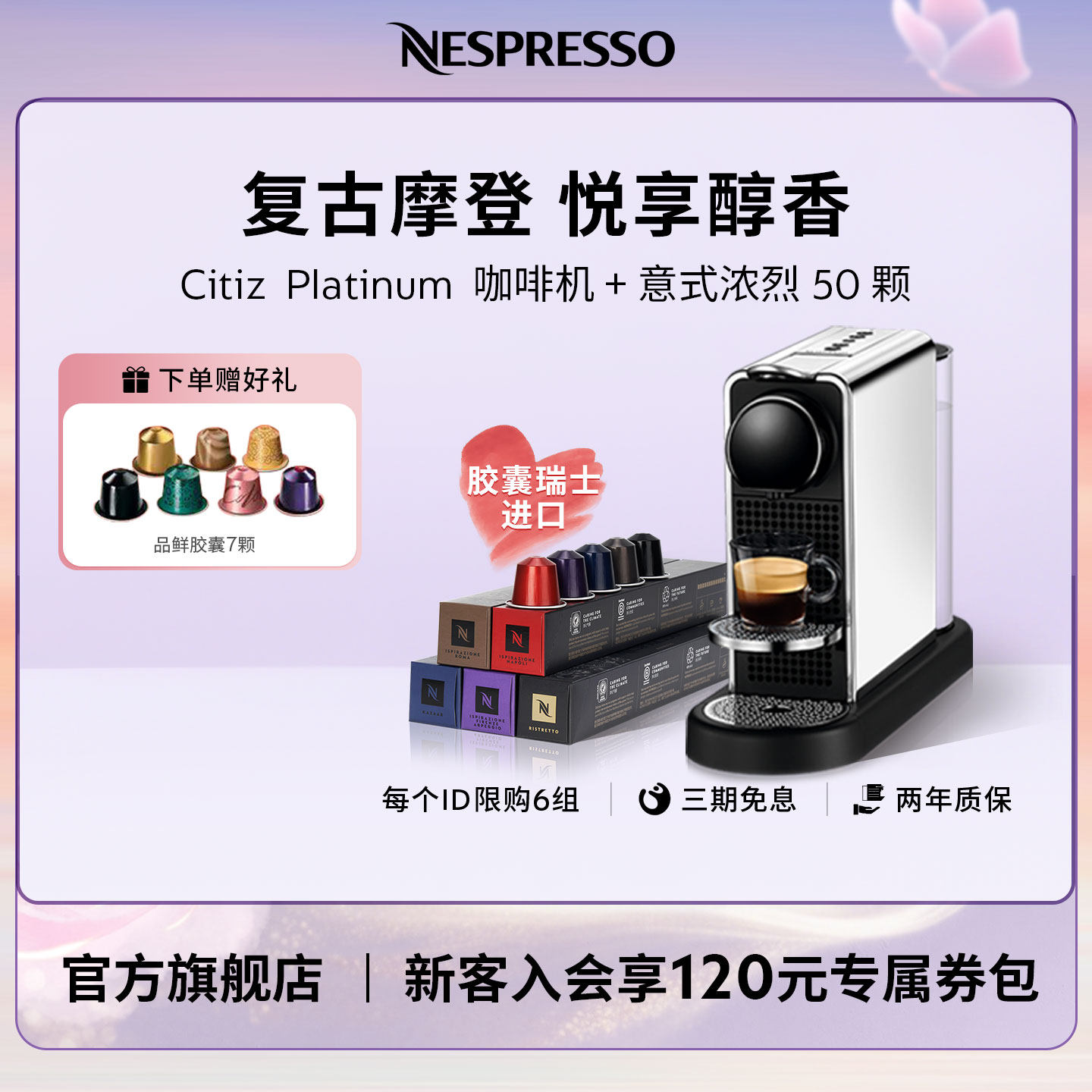 Nespresso奈斯派索胶囊咖啡机全自动一体家用CitizPlatinum含胶囊