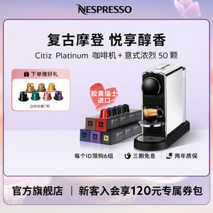 Nespresso奈斯派索胶囊咖啡机全自动一体家用CitizPlatinum含胶囊