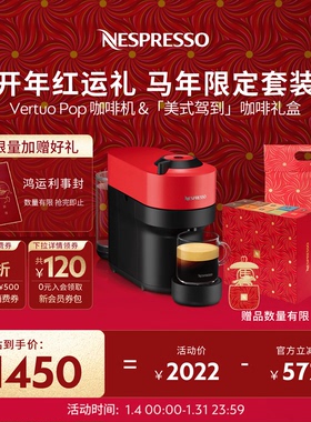 Nespresso奈斯派索全自动胶囊咖啡机Vertuo Pop含胶囊咖啡10条