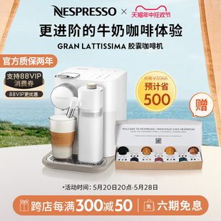 520礼物 Gran NESPRESSO Lattissim 奶泡一体胶囊咖啡机