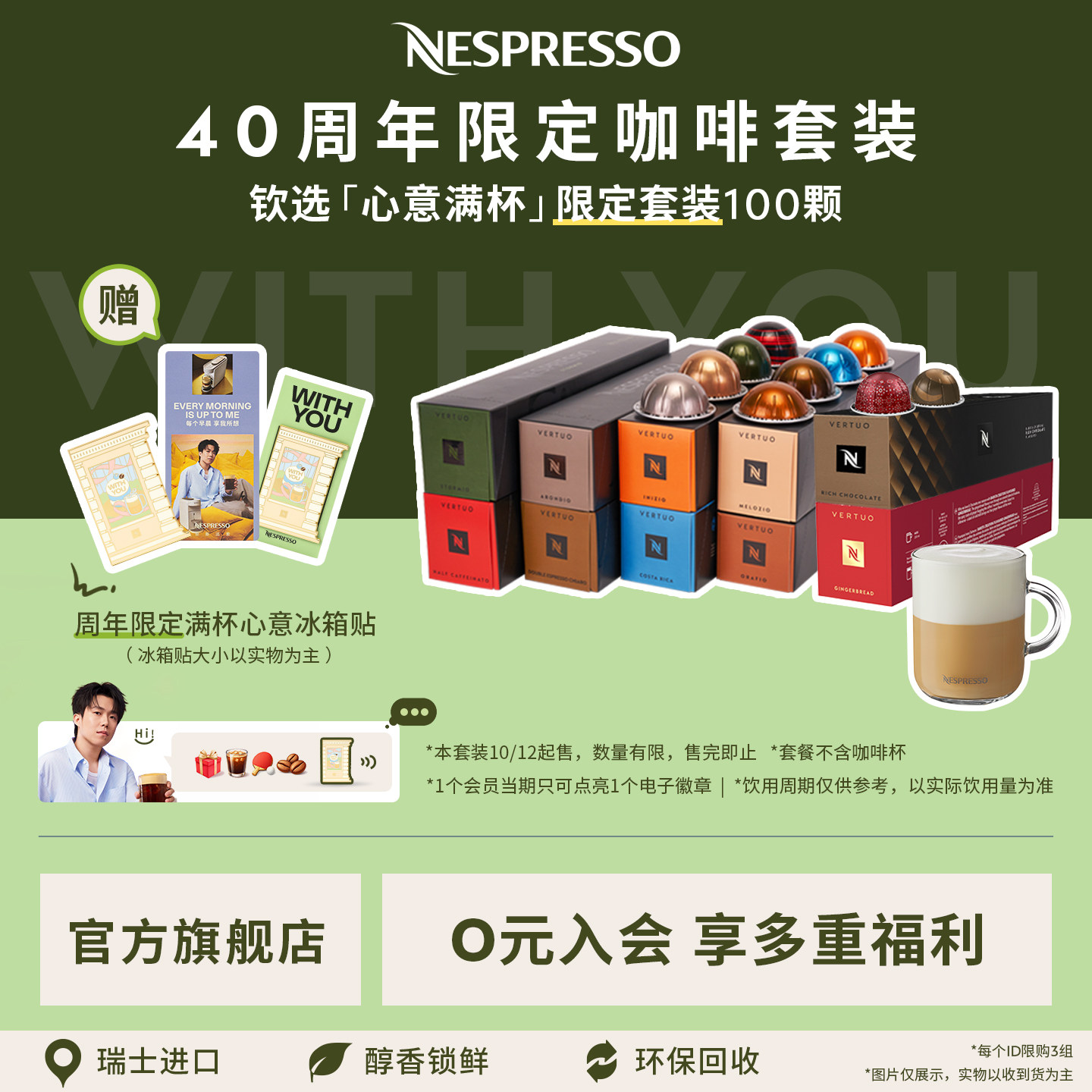 【抢先购】Nespresso奈斯派索胶囊黑咖啡Vertuo系列馥郁浓醇80颗