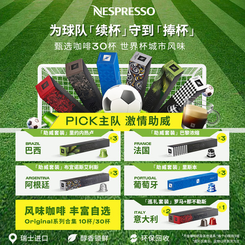 NESPRESSO意式浓缩胶囊咖啡10颗