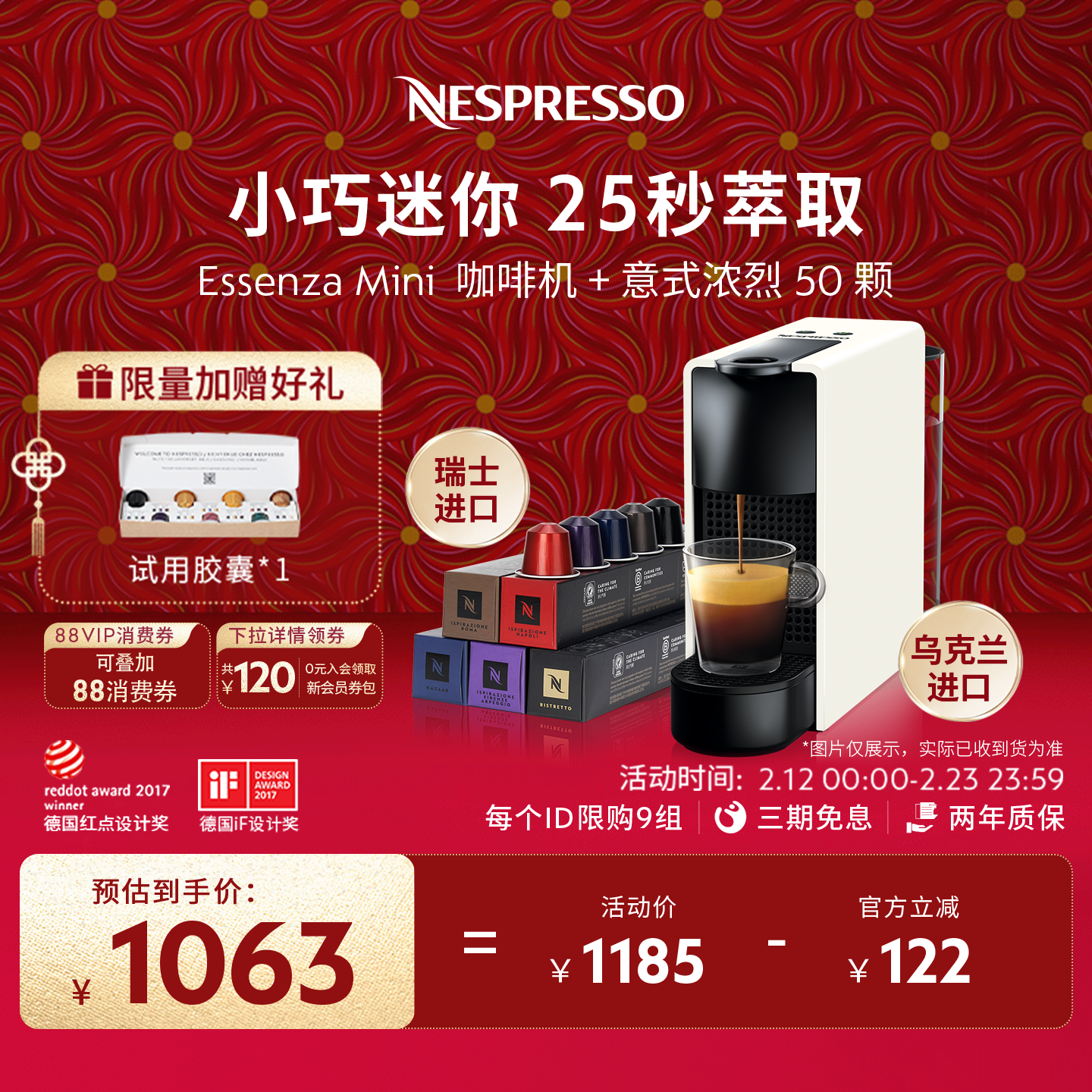 【新年礼物】Nespresso奈斯派索全自动小型咖啡机家用含胶囊咖啡