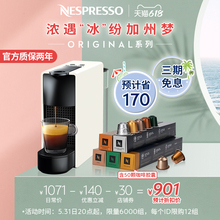 【立即抢购】NESPRESSO 全自动小型雀巢胶囊咖啡机组合含50颗胶囊