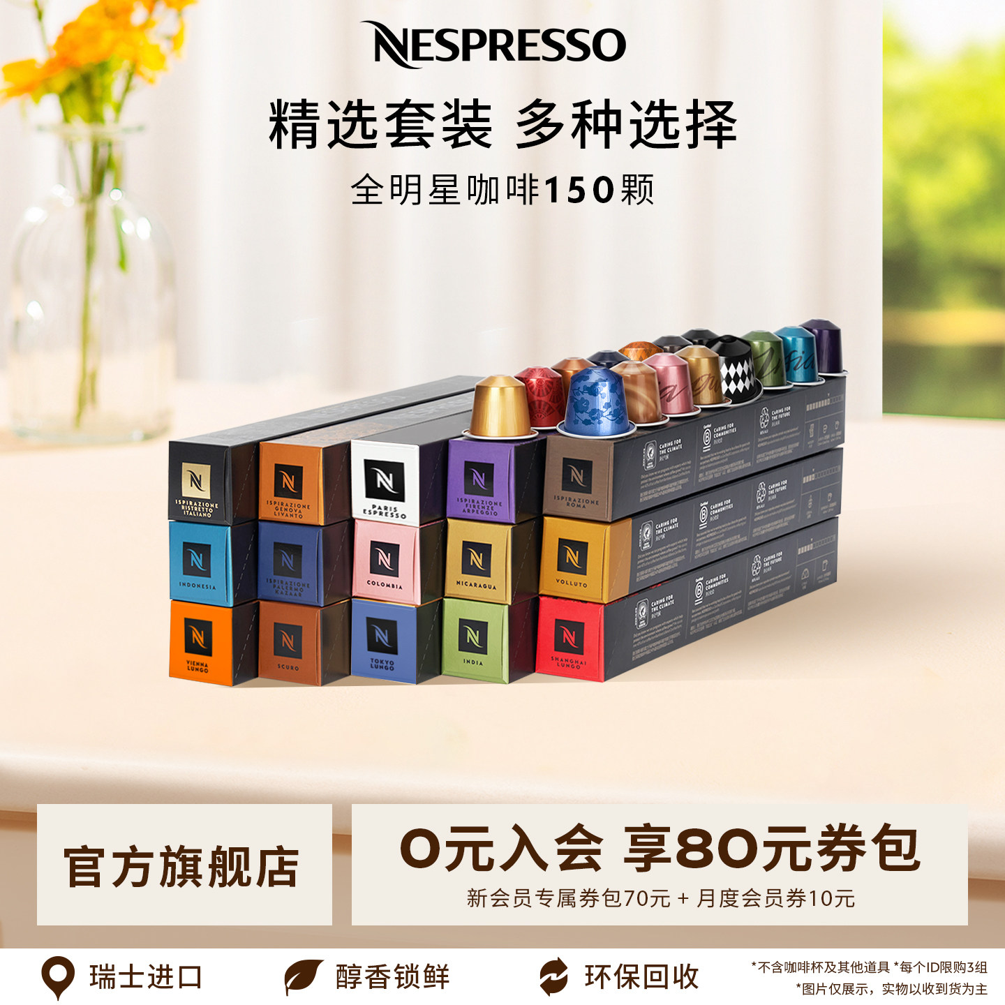 Nespresso奈斯派索胶囊黑咖啡粒意式美式浓缩全明星150颗官方