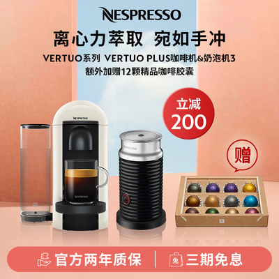 nespresso进口全自动胶囊咖啡机