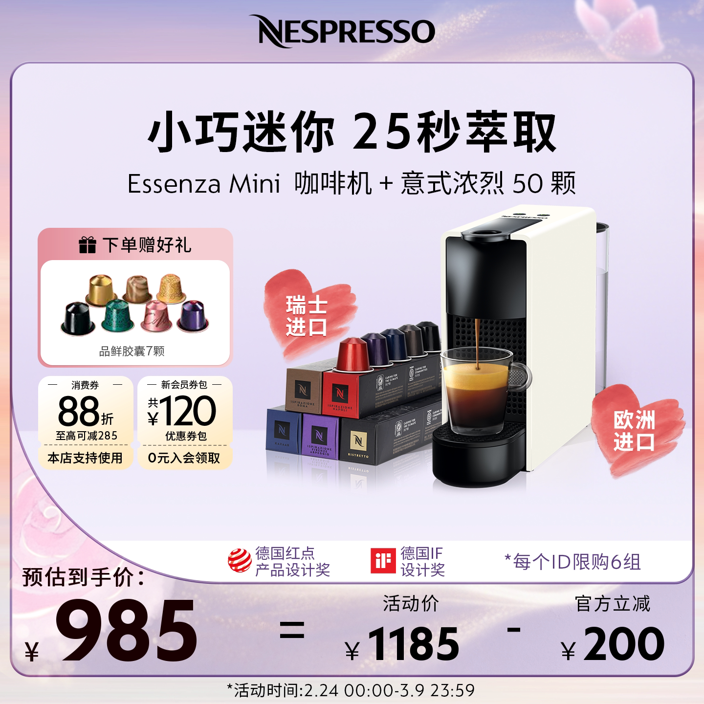 Nespresso 奈斯派索全自动小型咖啡机家用含胶囊咖啡50颗礼品