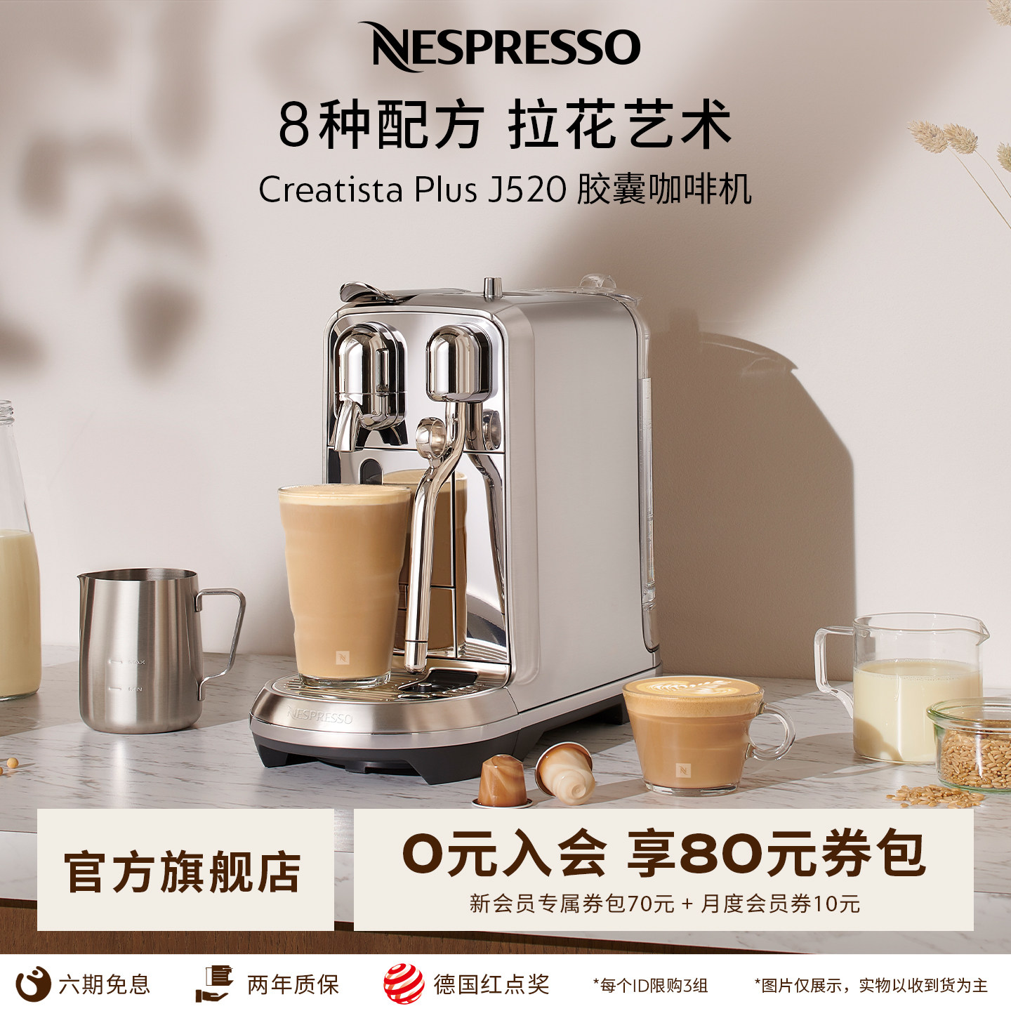 Nespresso奈斯派索胶囊咖啡机全自动奶泡一体家用官方 J520