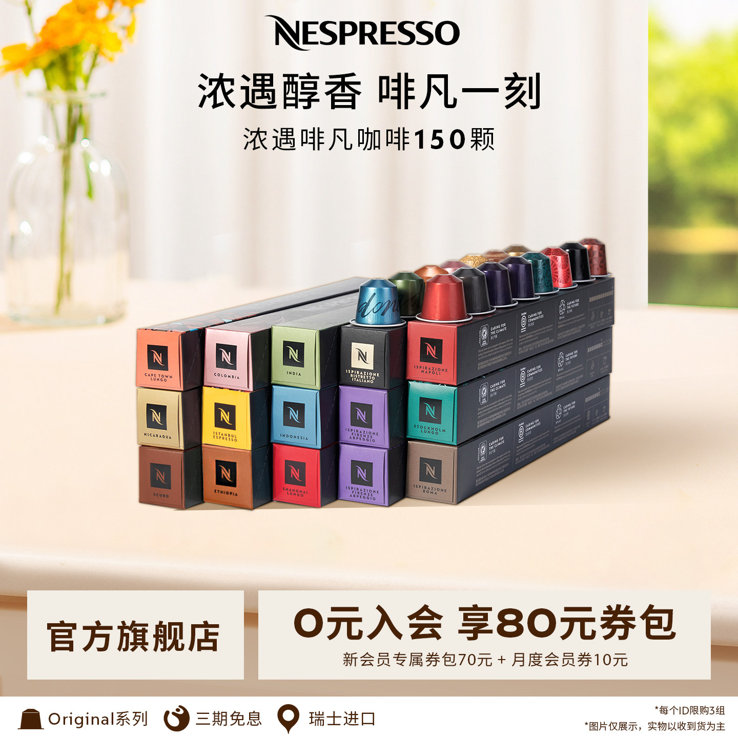 Nespresso奈斯派索胶囊黑咖啡粒进口浓缩意式浓遇啡凡150颗官方
