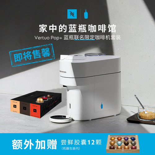 Nespresso蓝瓶咖啡机家用全自动