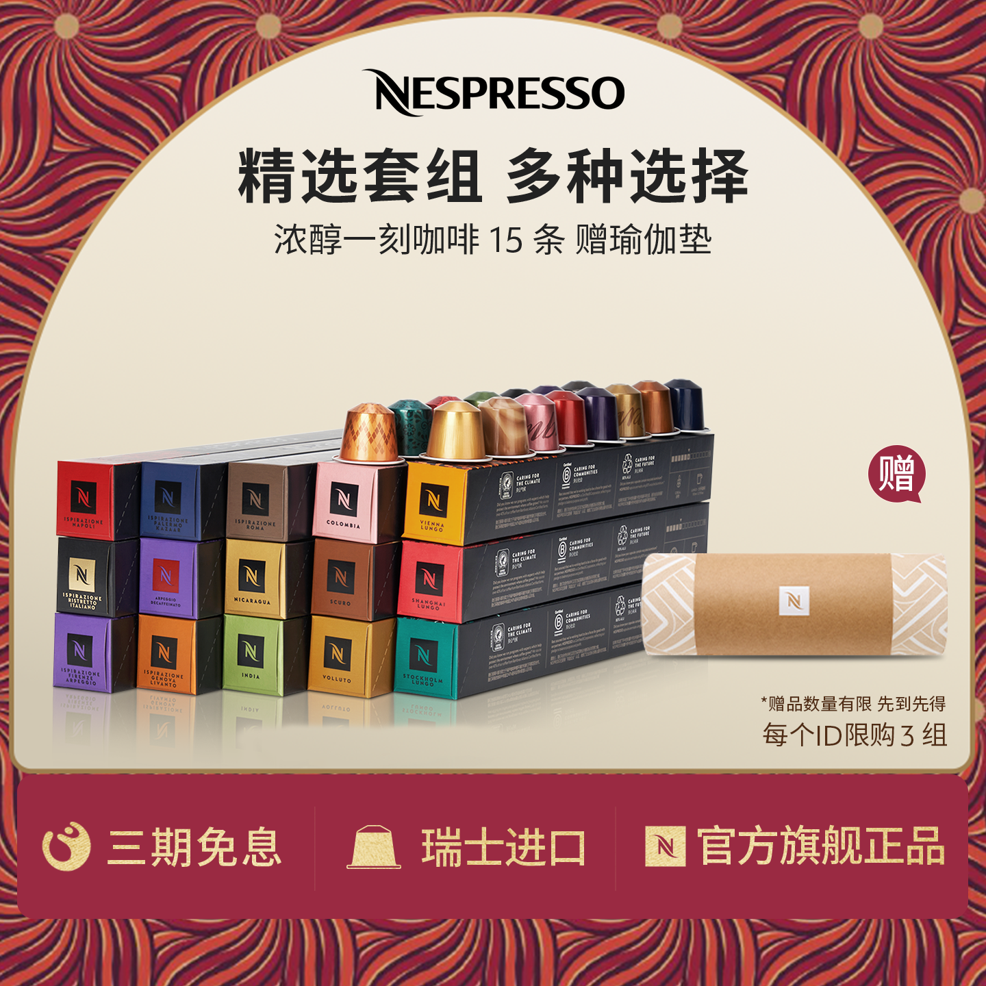 Nespresso美式浓缩咖啡胶囊礼盒